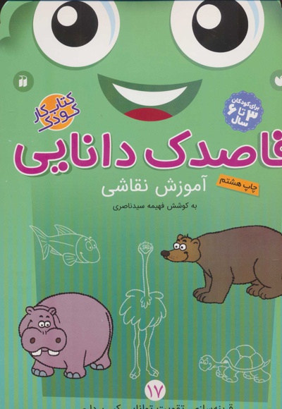 آموزش نقاشی قرینه سازی، تقویت توانایی کپی برداری